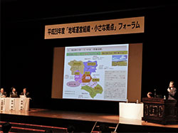 「小さな拠点」を全国に 地域運営組織フォーラム