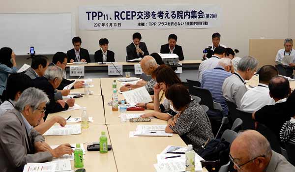 TPPは終わっていない　RCEPで学習会