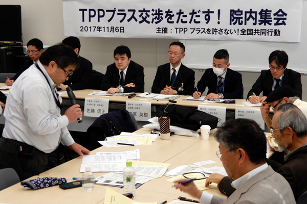 貿易交渉の情報公開求める　TPP11反対の市民運動が院内集会