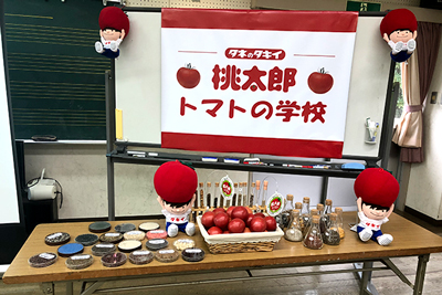 トマトの日に当たる10月10日、島根県雲南市立海潮小学校でタキイ種苗が実施したトマトの食育授業