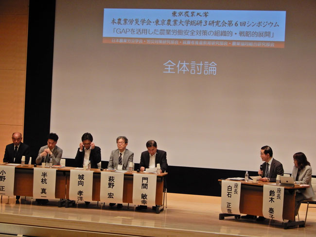 事故防止にＧＡＰを　リスクチェックを徹底 日本農業労災学会がシンポ