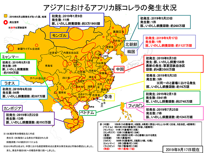 アフリカ豚コレラ　発生地図