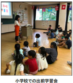 小学校での出前学習会