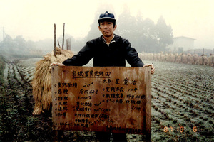 有機農業実践田の星さん（昭和62年）