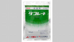 適用拡大情報　殺菌剤「クミアイダコレート水和剤」　クミアイ化学工業_01s.jpg