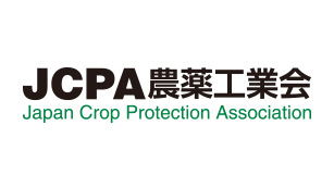 JCPA　農薬工業会.jpg