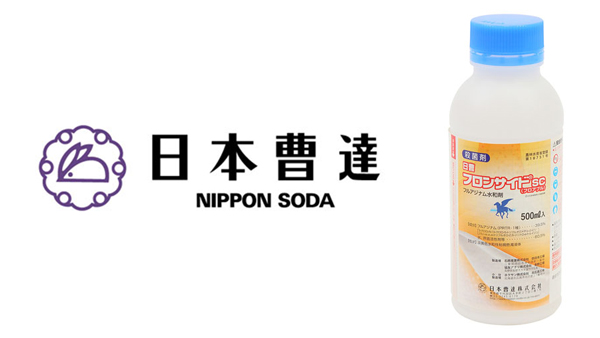 適用拡大情報　殺菌剤「日曹フロンサイドSC」　日本曹達.jpg