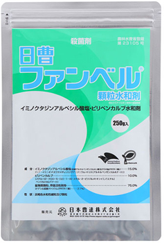 日曹ファンベル顆粒水和剤
