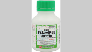 適用拡大情報　殺菌剤「パレード20フロアブル」　日本農薬_01s.jpg