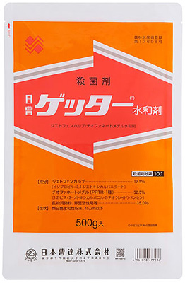 適用拡大情報　殺菌剤「日曹ゲッター水和剤」　日本曹達_01.jpg