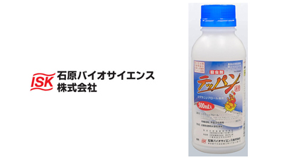 適用拡大情報　殺虫剤「テッパン液剤」　石原バイオサイエンス