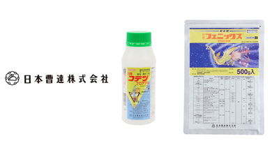 適用拡大情報　殺虫剤「日曹コテツフロアブル」・殺虫剤「日曹フェニックス顆粒水和剤」　日本曹達_02ｓ.jpg