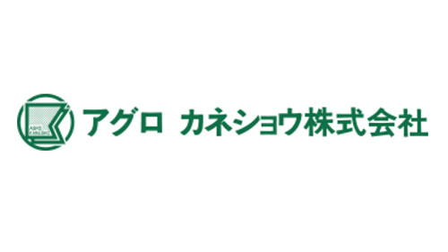 10日に本社移転　アグロカネショウ