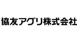 協友アグリ２.jpg