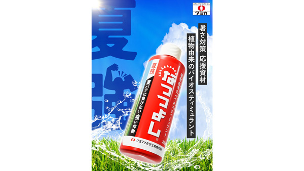 高温対策バイオスティミュラント「なつつよし」販売開始　クミアイ化学