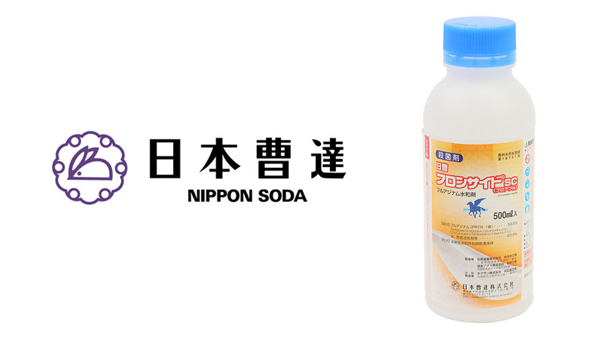 適用拡大情報　殺菌剤「日曹フロンサイドＳＣ」　日本曹達.jpg