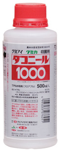 殺菌剤「クミアイダコニール1000」