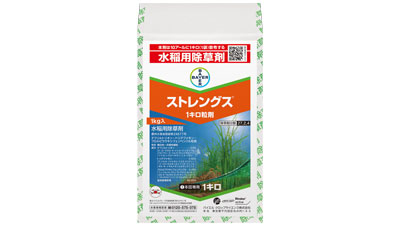 難防除多年生雑草などに高い除草効果「ストレングス-1キロ粒剤」発売　バイエルs.jpg