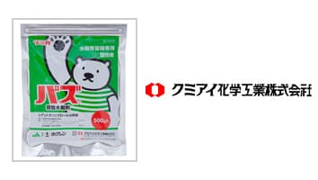 適用拡大情報　殺虫剤「バズ顆粒水和剤」　クミアイ化学工業