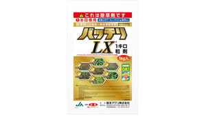 適用拡大情報　除草剤「バッチリLX1キロ粒剤」　協友アグリ