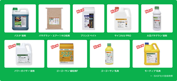 対象製品を9製品に拡大