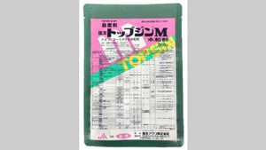 適用拡大情報　殺菌剤「協友トップジンM水和剤」　協友アグリ_01s.jpg