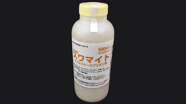 生物防除剤「スワマイト」