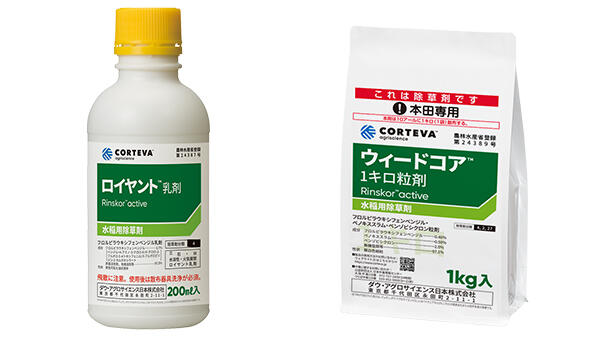 「ロイヤント乳剤」200ml 02：「ウィードコア1キロ粒剤」1㎏