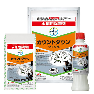 水稲用除草剤「カウントダウン」３剤のパッケージ