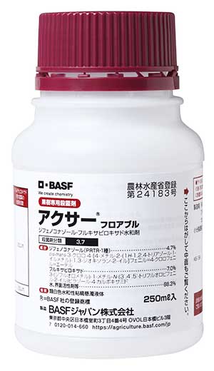 ＢＡＳＦが新規殺菌剤販売　「アクサー(R)フロアブル」と「イントレックス(R)フロアブル」