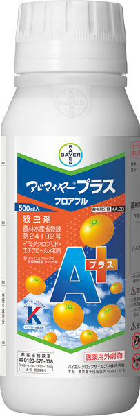 バイエル「アドマイヤー(R)プラスフロアブル」販売開始