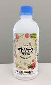 殺虫剤「マトリックフロアブル」６月13日より発売　日本化薬
