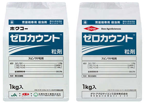 水稲育苗箱専用殺虫剤「ゼロカウント」粒剤を新発売　ダウ・北興化学