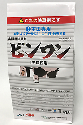 新規水稲用除草剤「ビンワン」１キロ粒剤（1kg）のパッケージ