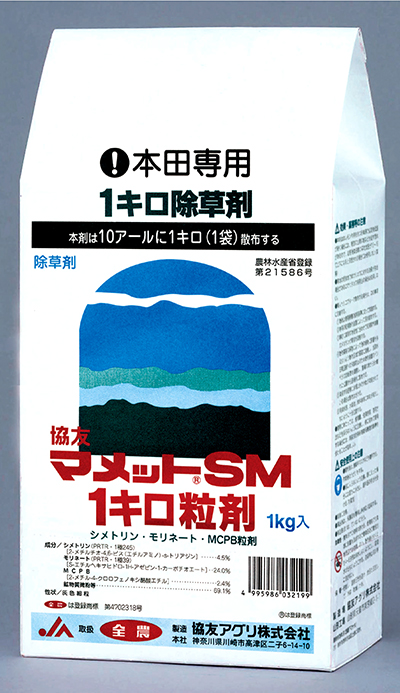 協友アグリ　マメットＳＭ１キロ粒剤　1kg　シメトリン・モリネート・ＭＣＰＢ粒剤