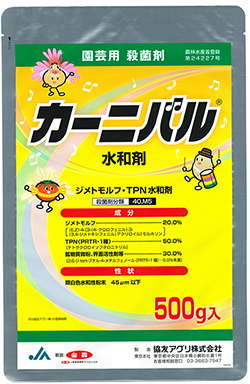 園芸殺菌剤の新商品「カーニバル水和剤」発売　協友アグリ