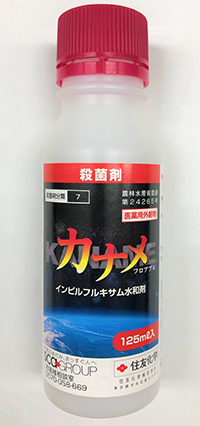 園芸作物用殺菌剤「カナメフロアブル」新発売　住友化学