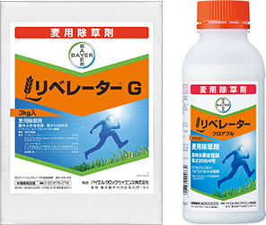 新規麦用除草剤「リベレーター」　８月24日より販売　バイエル