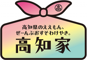SNSキャンペーン「#高知家のちゃぶだい結び」