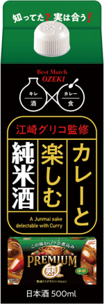 カレーと楽しむ純米酒