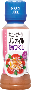 梅風味と梅肉の果肉感がさらにアップした「ノンオイル梅づくし」