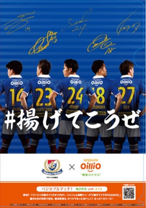 プレゼントクリアファイル　表面