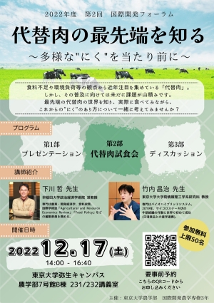 フォーラムの概要
