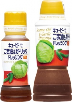 リニューアルした「ごま油＆ガーリックドレッシング」