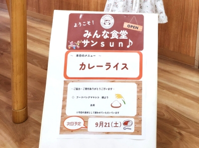 居住支援法人の拠点やこども食堂で食品を提供
