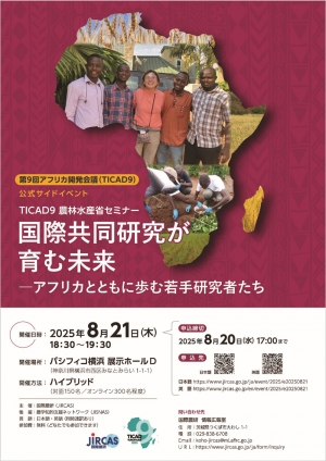 イベントポスター