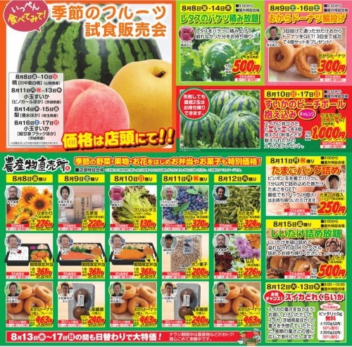 農産イベントがもりだくさん
