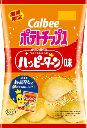 カルビーから発売する「ポテトチップス ハッピーターン味」