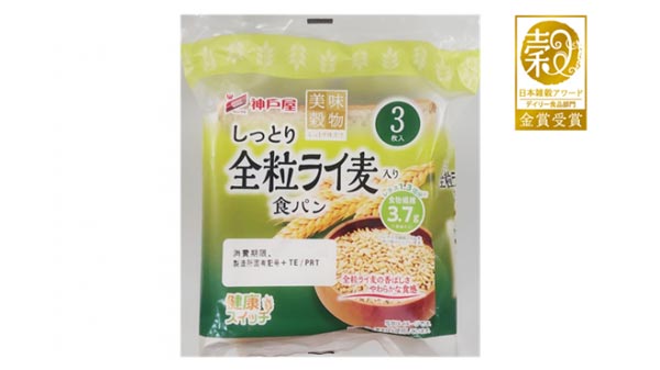 「日本雑穀アワ―ドデイリー食品部門」金賞は神戸屋の「全粒ライ麦入り食パン」