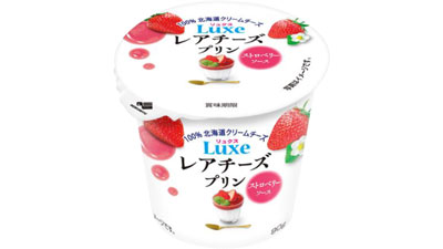 「Luxe レアチーズプリン ストロベリーソース」新発売　北海道乳業